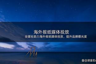 ?啊？灰熊客战西部第一 开场14-0领先森林狼！