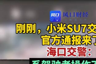 发力过猛太想进了！慢镜头回放劳塔罗失点：打门前皮球弹起来了